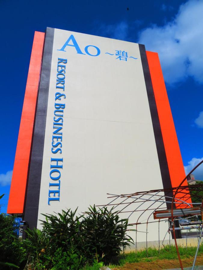 Ao Hotel Nago Εξωτερικό φωτογραφία
